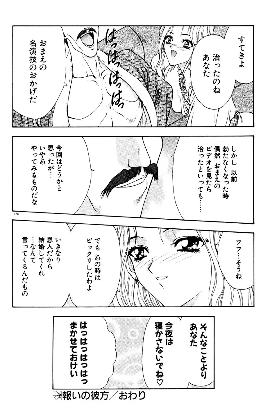 フィジカルメッセージ Page.129