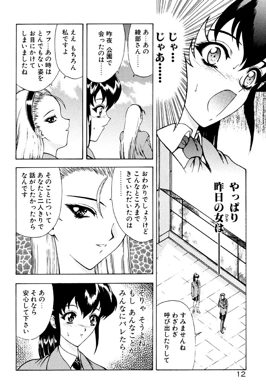 フィジカルメッセージ Page.13