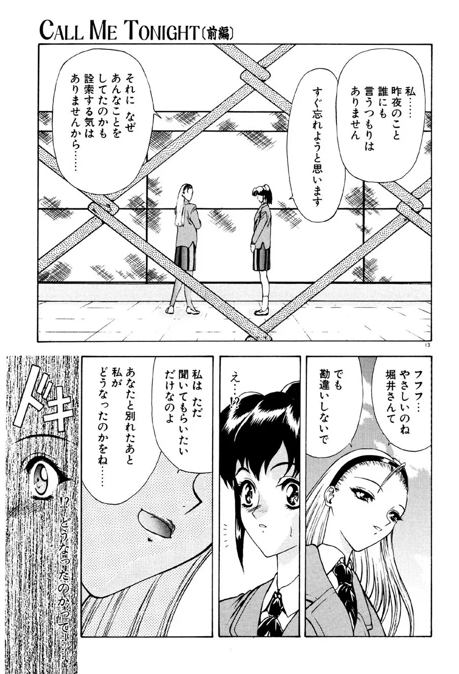 フィジカルメッセージ Page.14