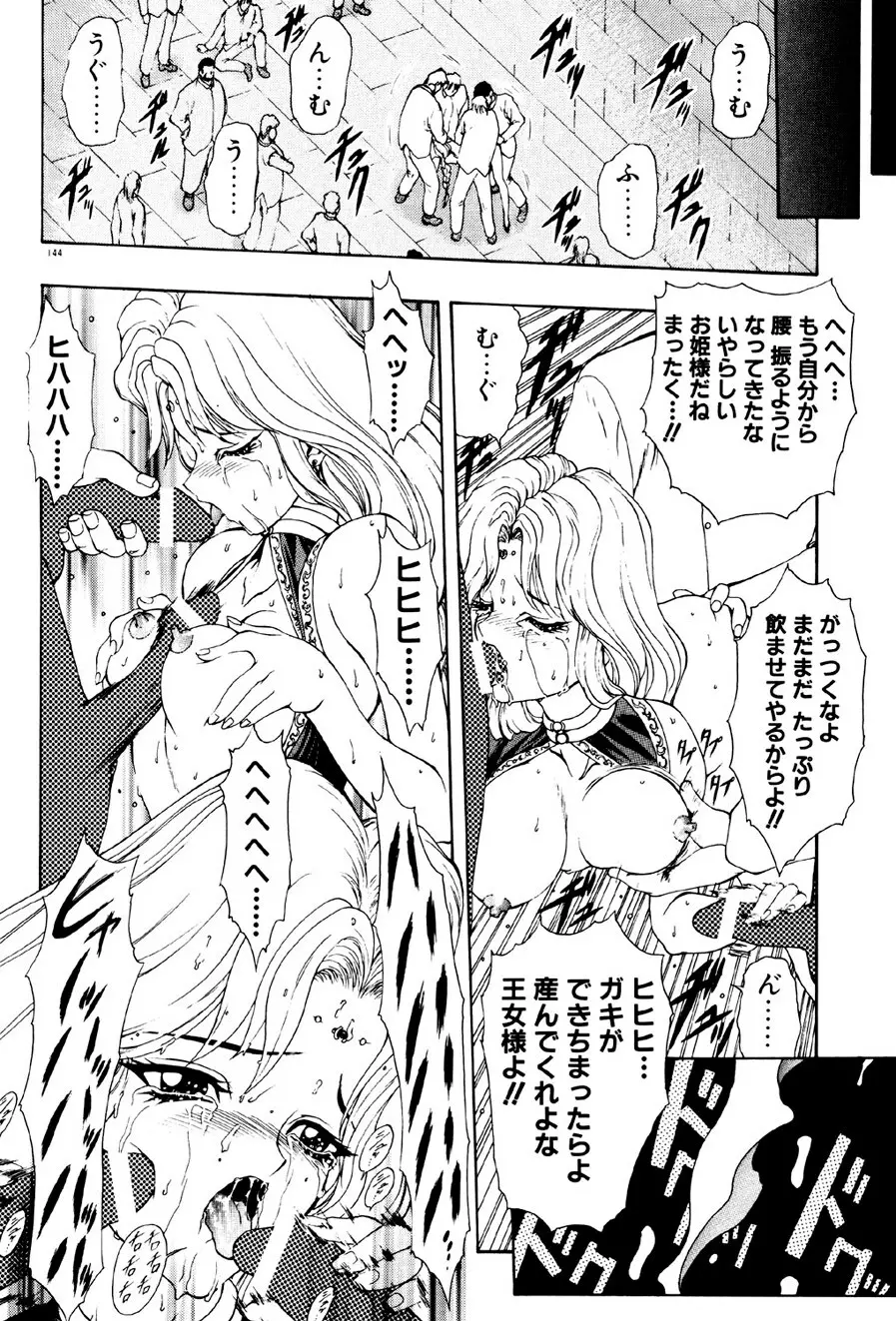 フィジカルメッセージ Page.145