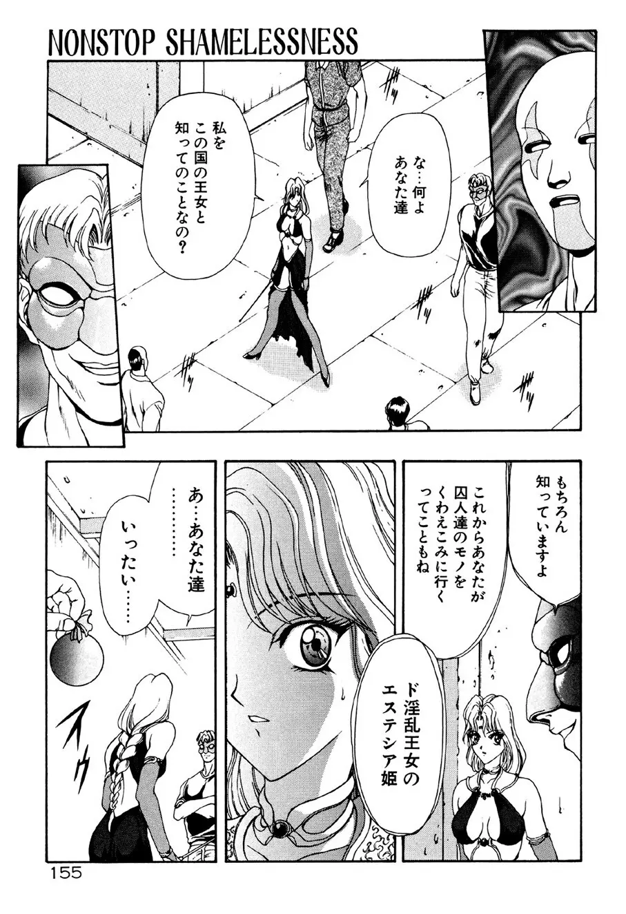 フィジカルメッセージ Page.156