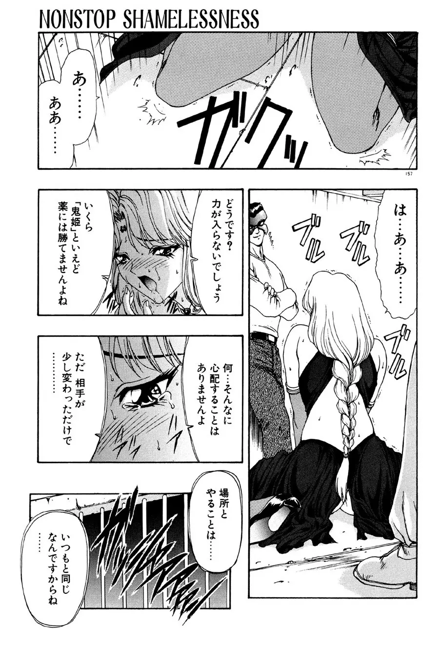 フィジカルメッセージ Page.158