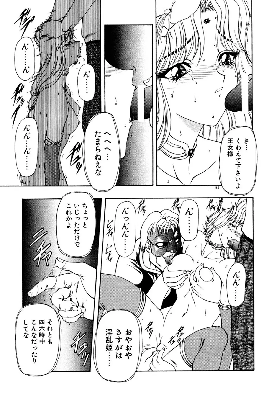 フィジカルメッセージ Page.160