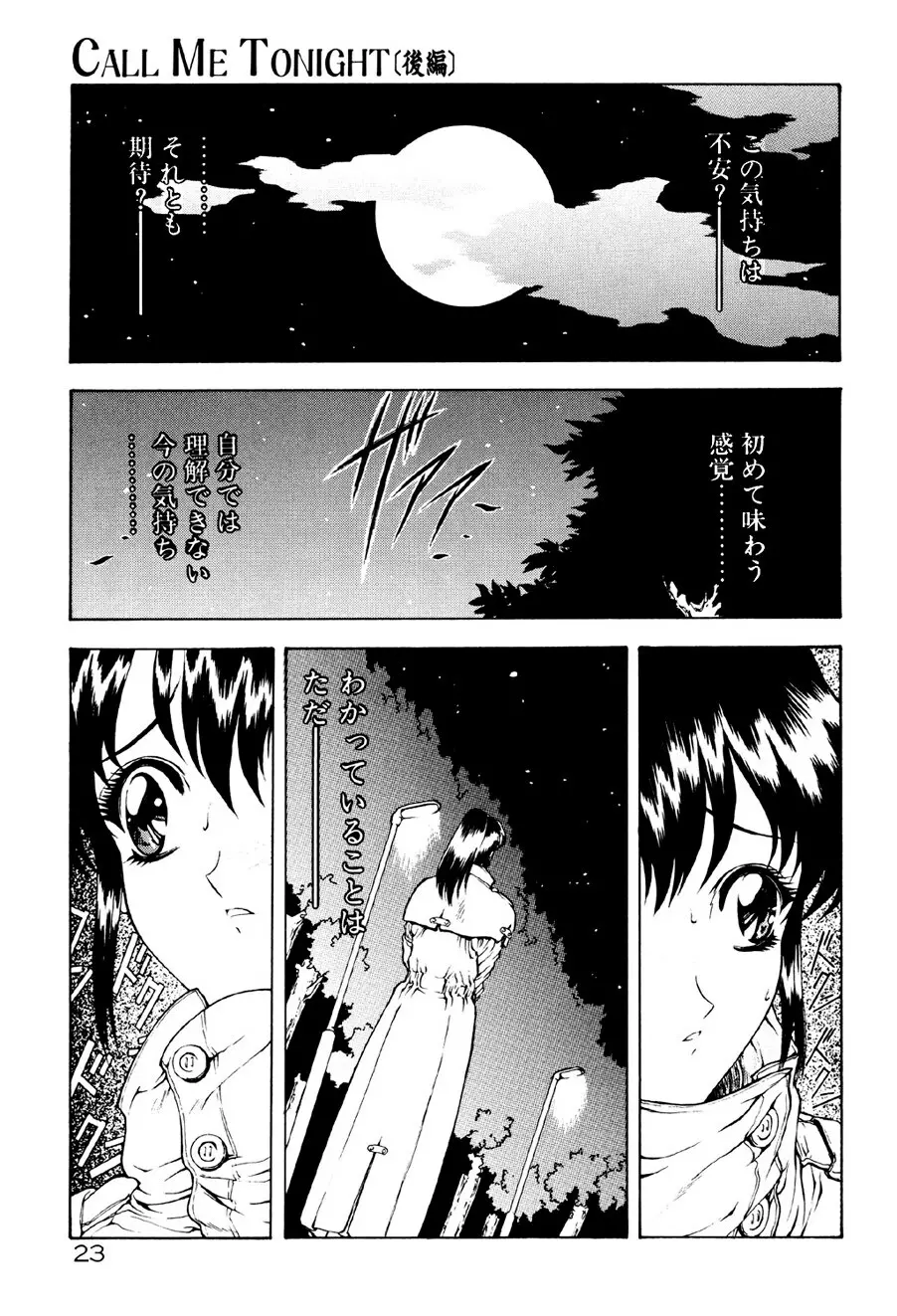 フィジカルメッセージ Page.24