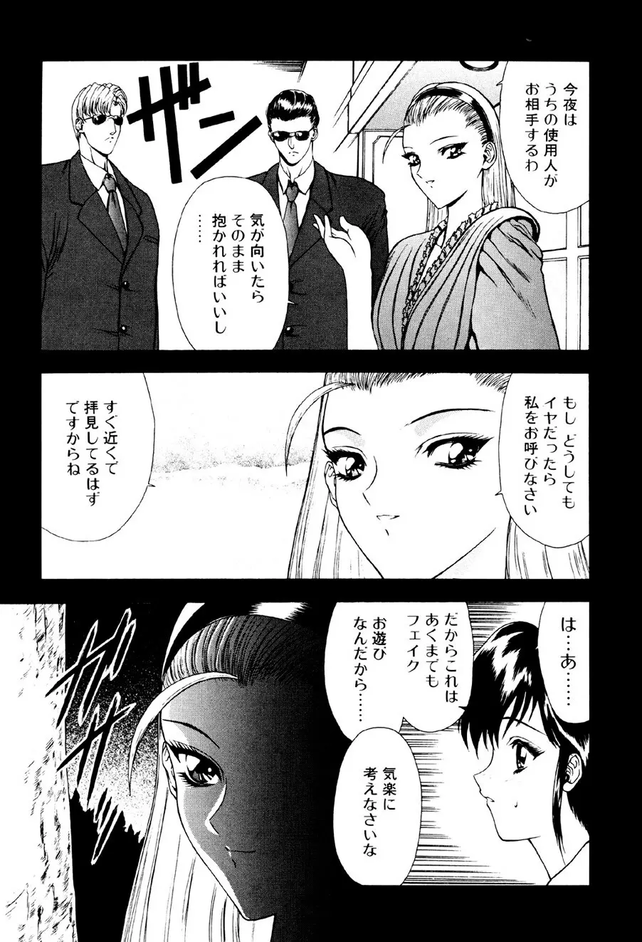 フィジカルメッセージ Page.27