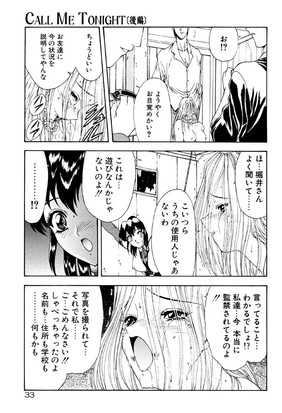 フィジカルメッセージ Page.34