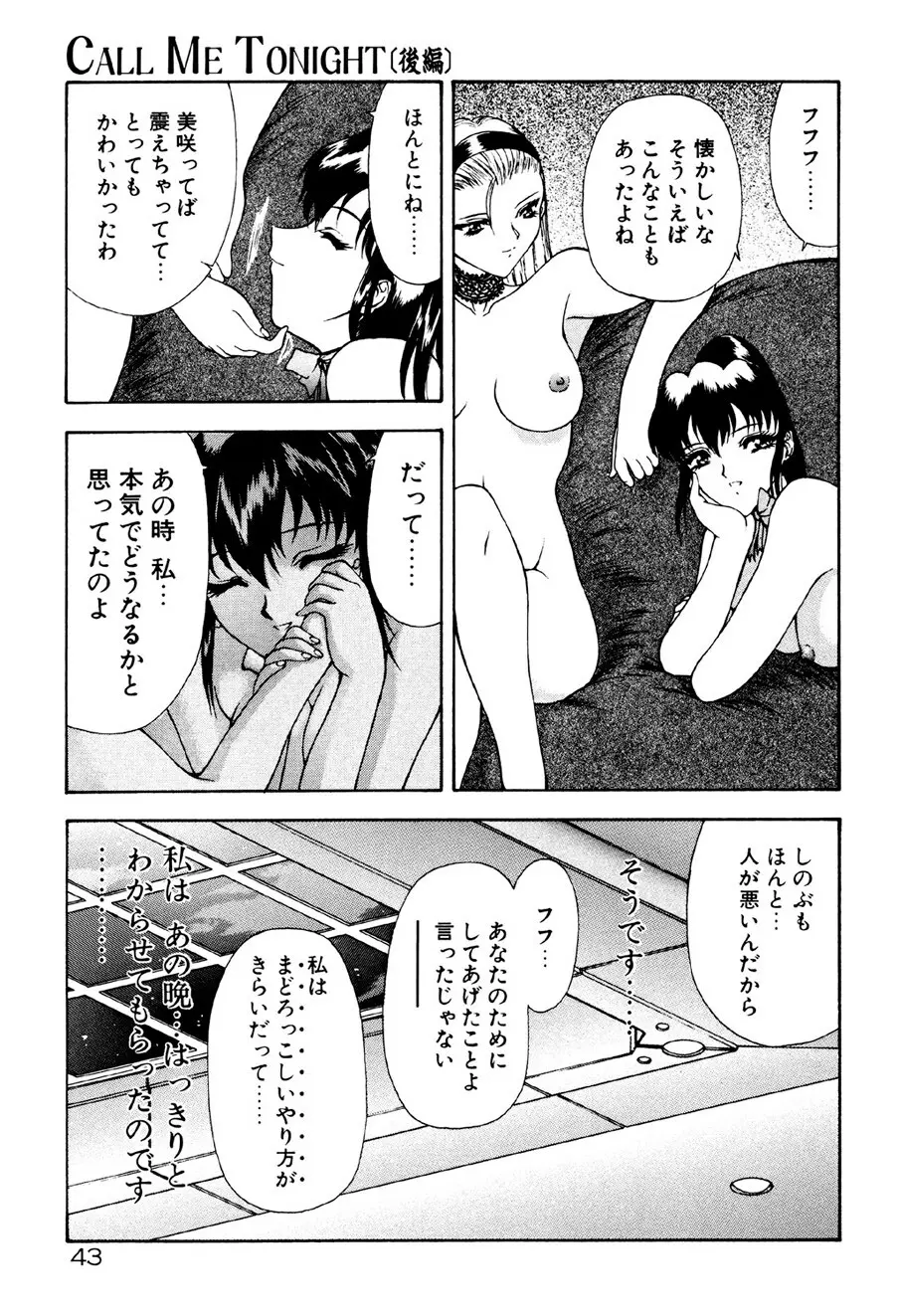 フィジカルメッセージ Page.44