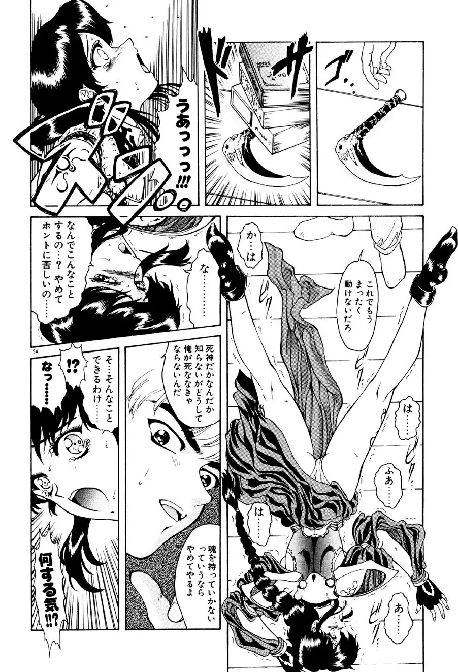 フィジカルメッセージ Page.55