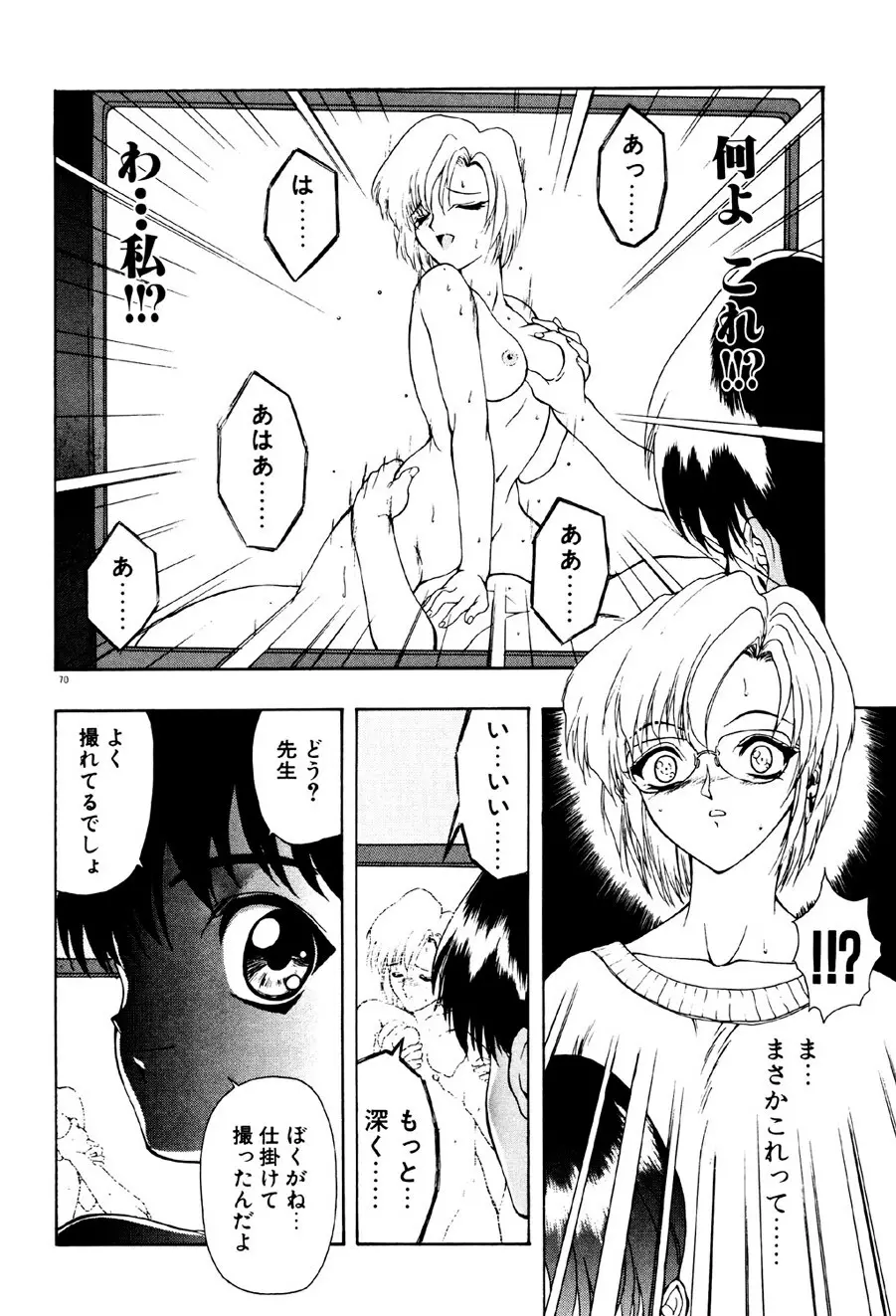 フィジカルメッセージ Page.71