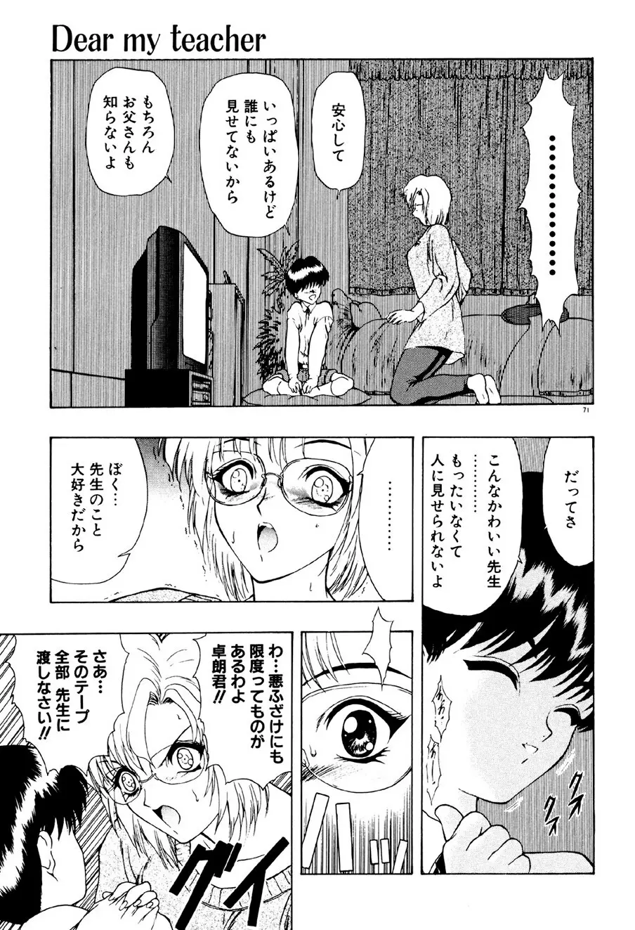 フィジカルメッセージ Page.72