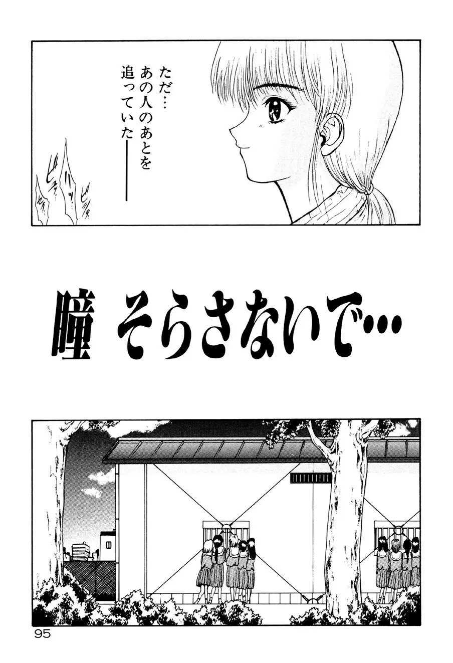 フィジカルメッセージ Page.96