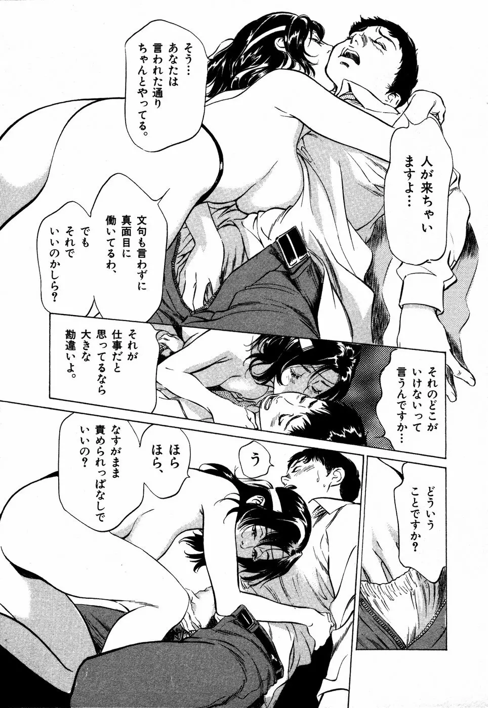 お手伝いしちゃいます。 + 本当にあったHな体験教えます Page.106