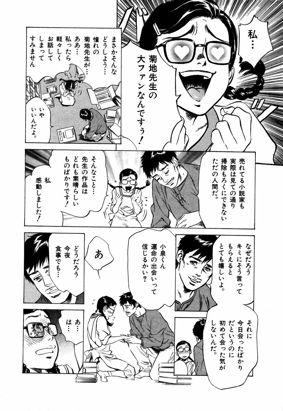 お手伝いしちゃいます。 + 本当にあったHな体験教えます Page.119