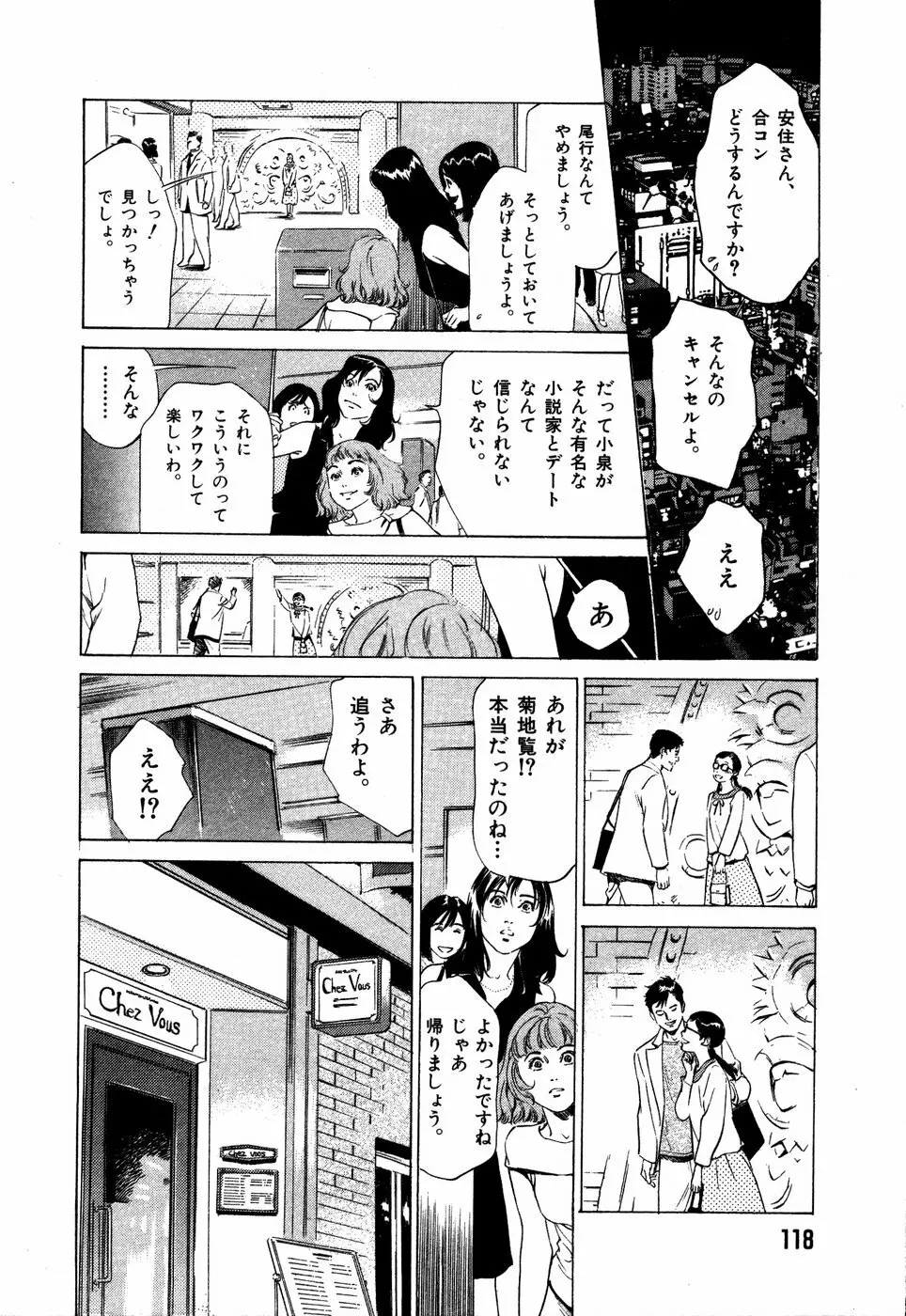 お手伝いしちゃいます。 + 本当にあったHな体験教えます Page.121