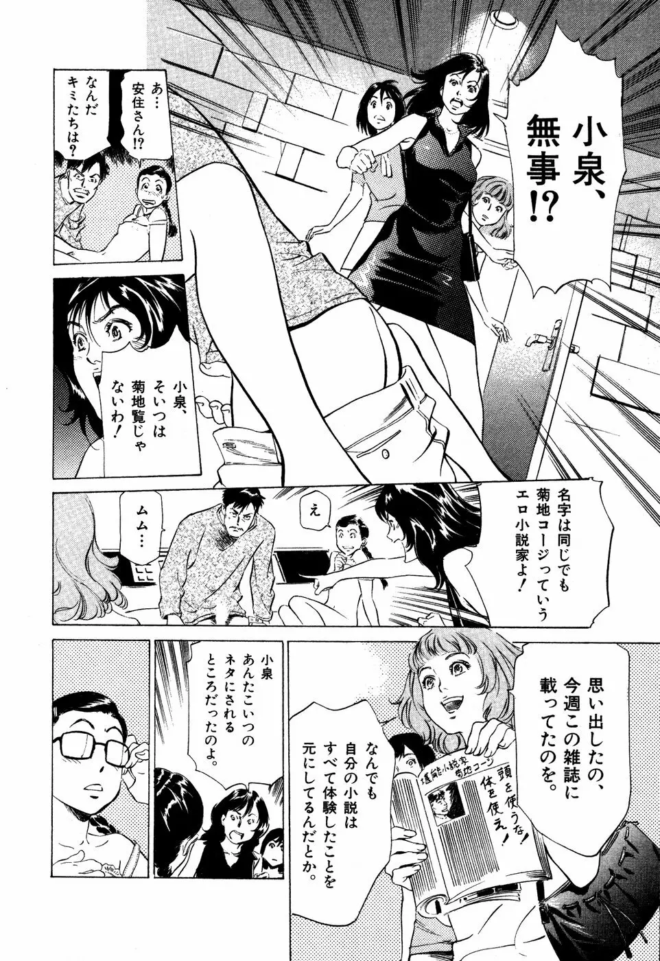 お手伝いしちゃいます。 + 本当にあったHな体験教えます Page.129