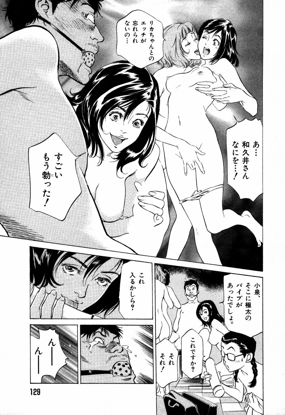 お手伝いしちゃいます。 + 本当にあったHな体験教えます Page.132