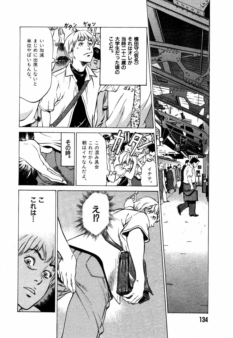 お手伝いしちゃいます。 + 本当にあったHな体験教えます Page.137