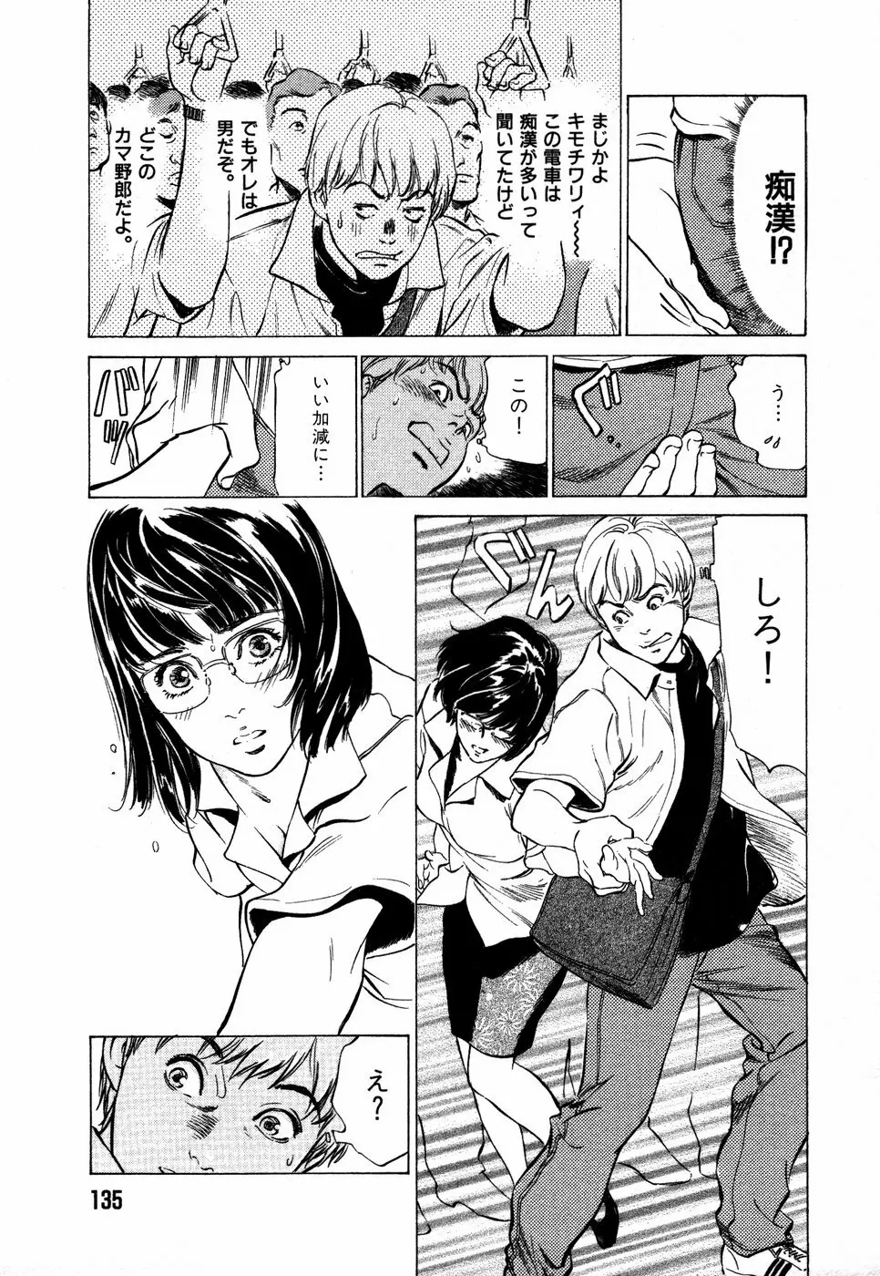 お手伝いしちゃいます。 + 本当にあったHな体験教えます Page.138