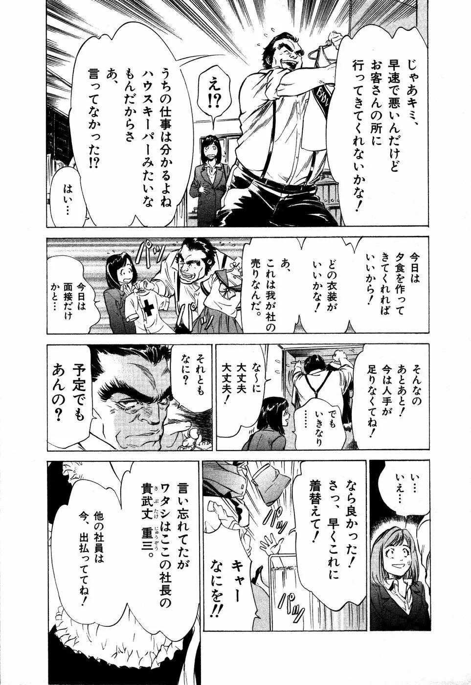 お手伝いしちゃいます。 + 本当にあったHな体験教えます Page.14