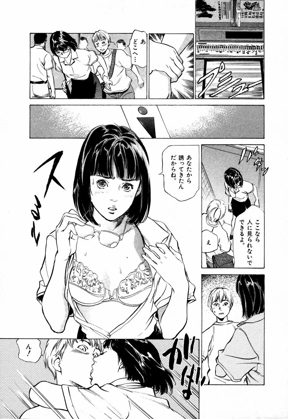 お手伝いしちゃいます。 + 本当にあったHな体験教えます Page.144