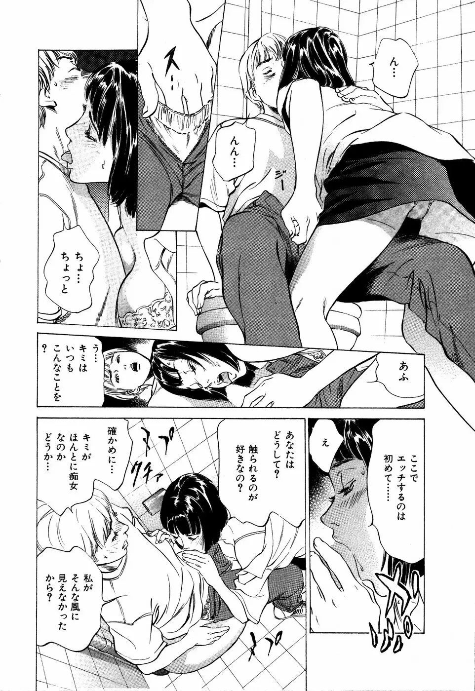 お手伝いしちゃいます。 + 本当にあったHな体験教えます Page.145