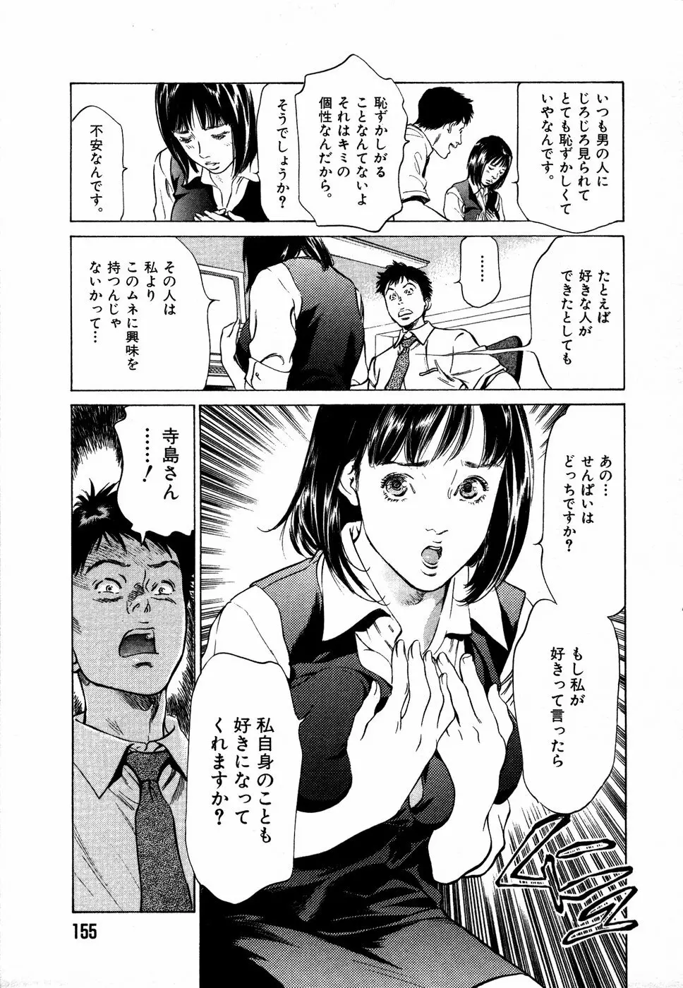 お手伝いしちゃいます。 + 本当にあったHな体験教えます Page.158