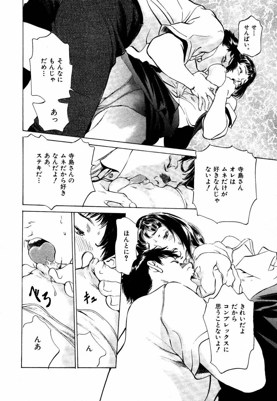 お手伝いしちゃいます。 + 本当にあったHな体験教えます Page.161