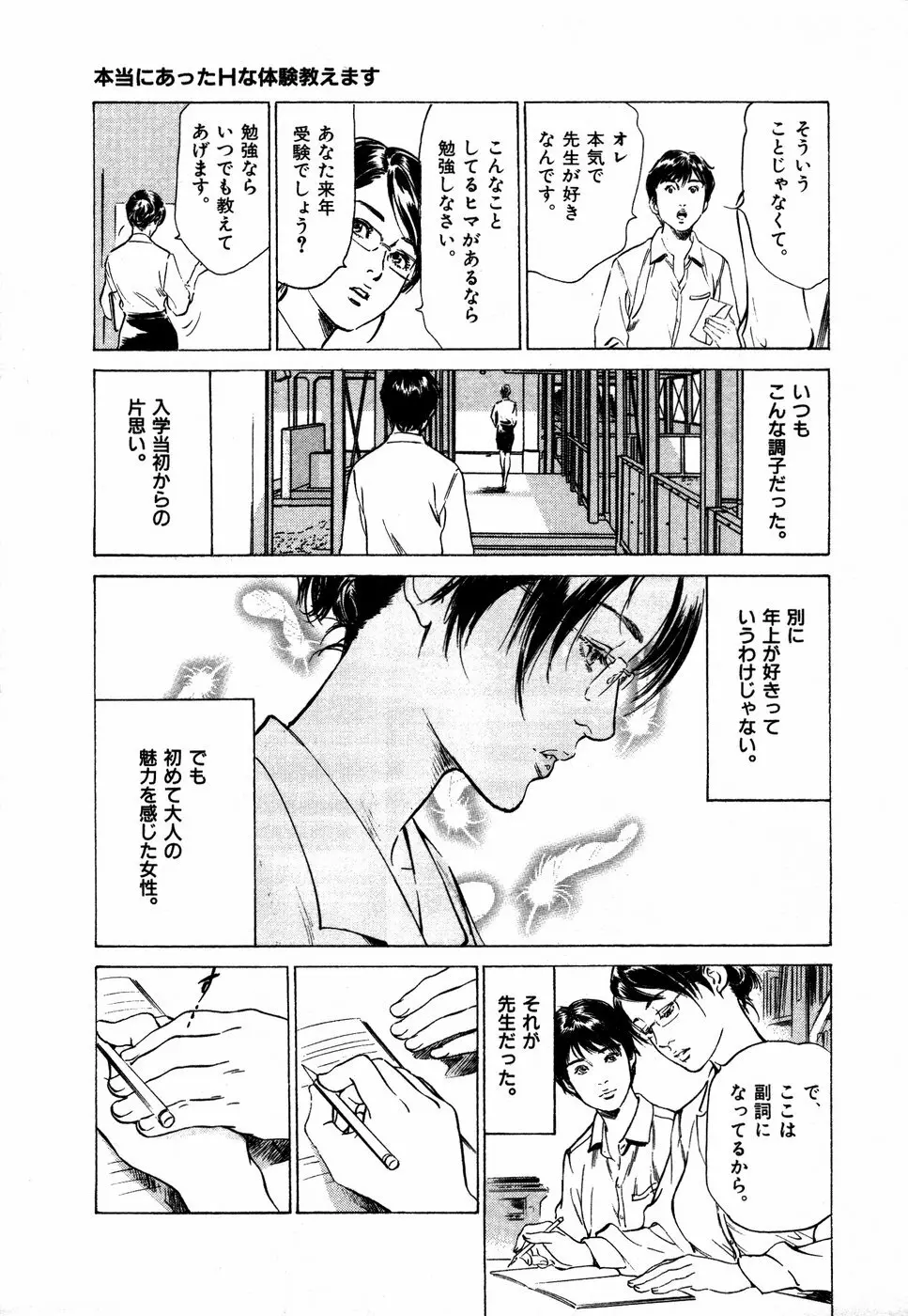 お手伝いしちゃいます。 + 本当にあったHな体験教えます Page.170