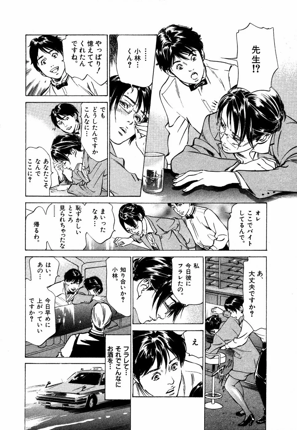 お手伝いしちゃいます。 + 本当にあったHな体験教えます Page.173