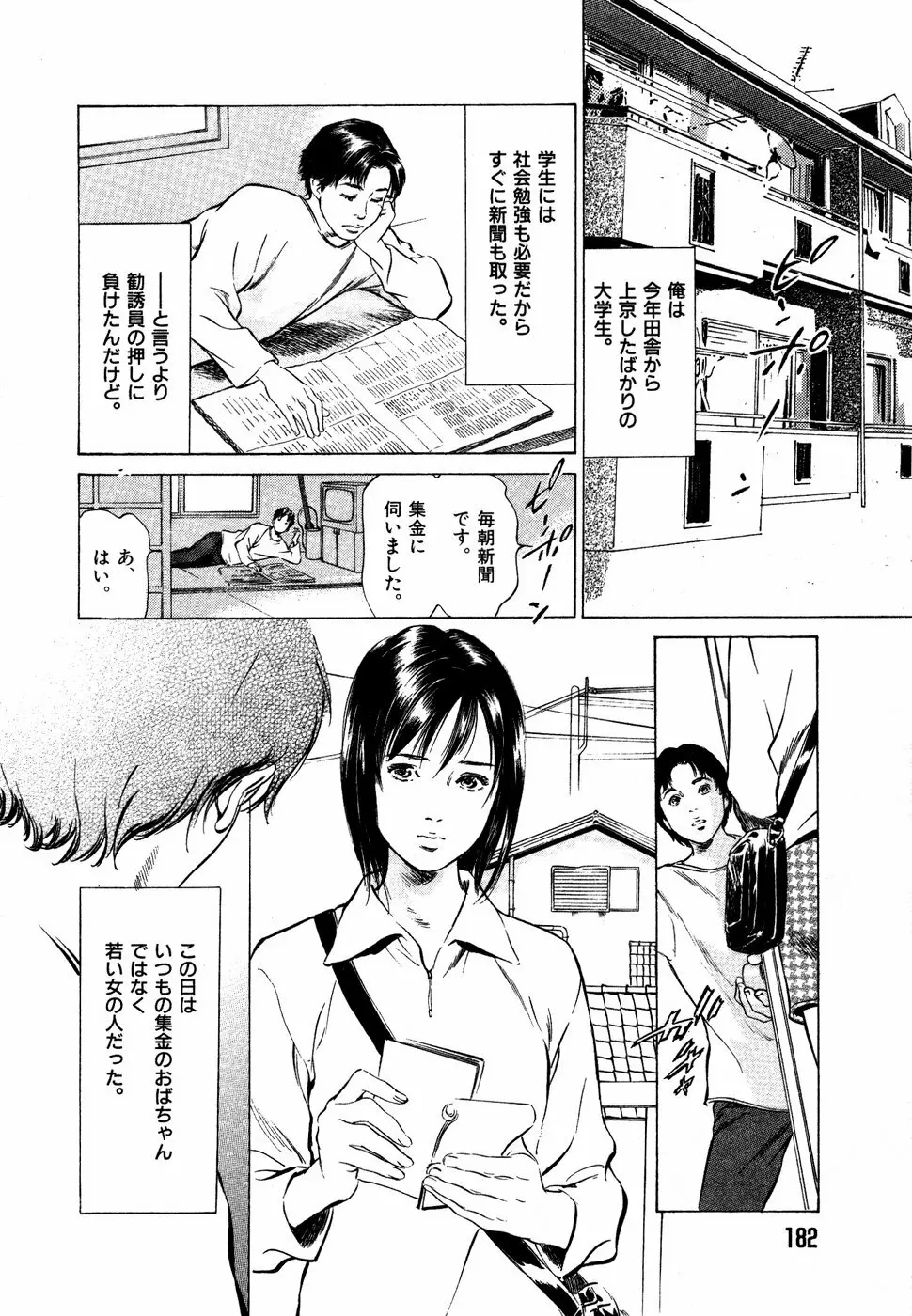 お手伝いしちゃいます。 + 本当にあったHな体験教えます Page.185