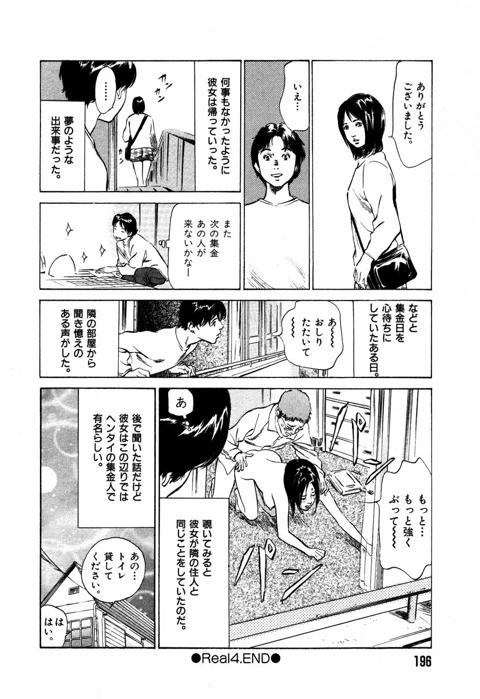 お手伝いしちゃいます。 + 本当にあったHな体験教えます Page.199