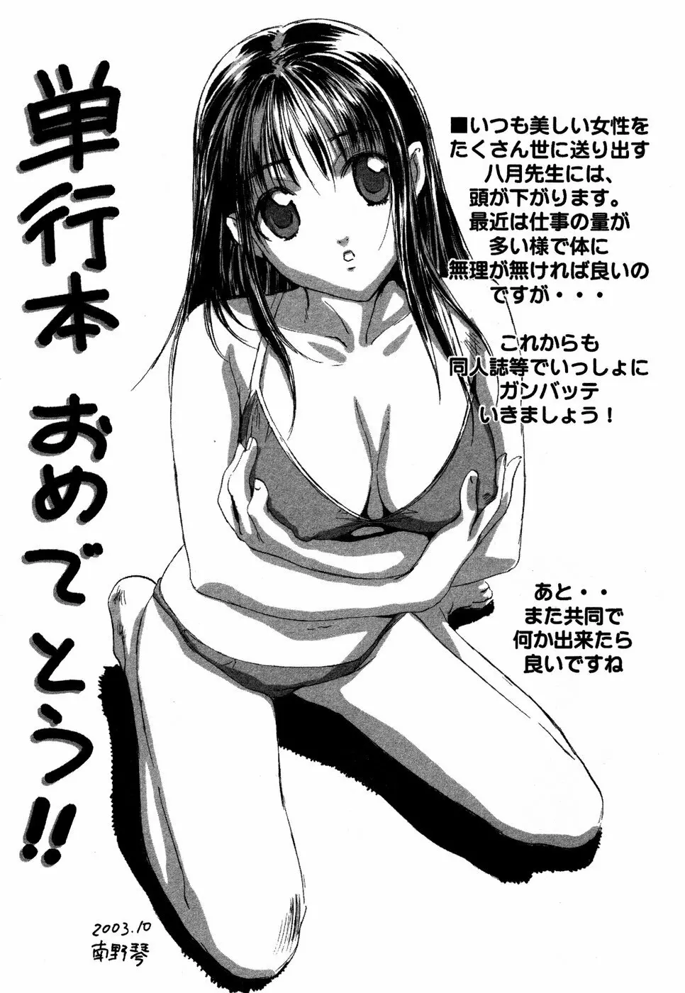 お手伝いしちゃいます。 + 本当にあったHな体験教えます Page.201