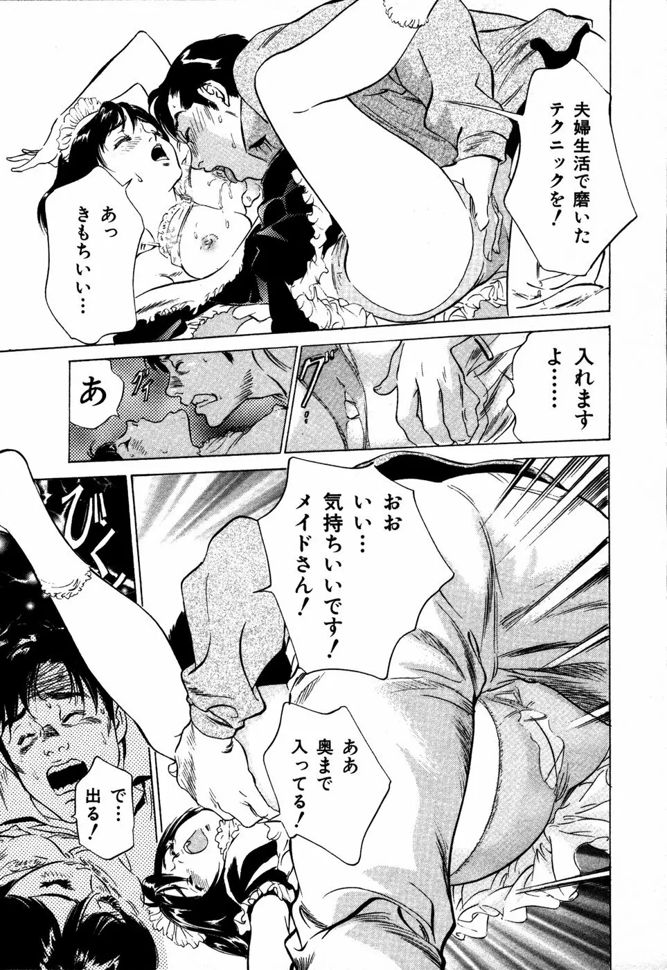 お手伝いしちゃいます。 + 本当にあったHな体験教えます Page.26