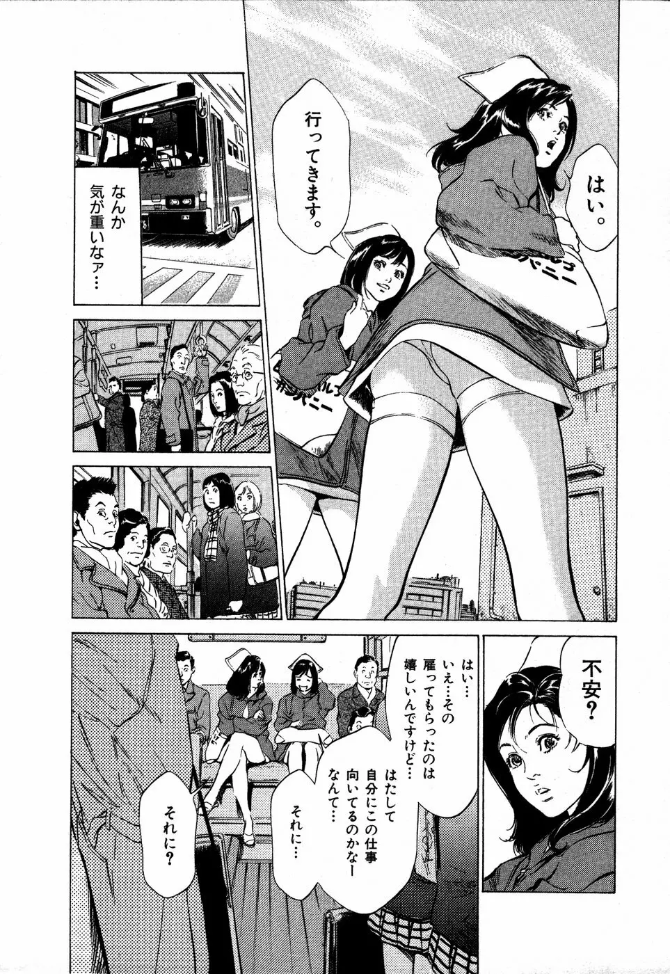 お手伝いしちゃいます。 + 本当にあったHな体験教えます Page.36