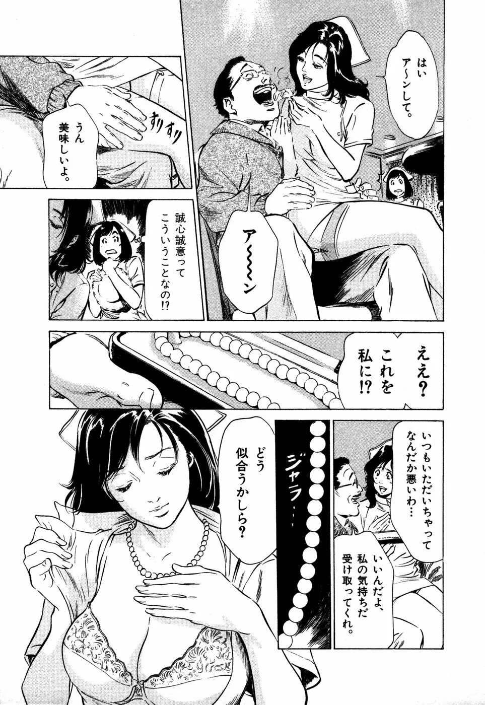 お手伝いしちゃいます。 + 本当にあったHな体験教えます Page.42