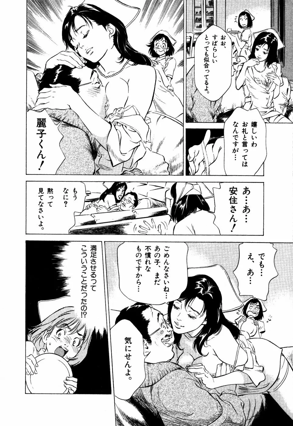 お手伝いしちゃいます。 + 本当にあったHな体験教えます Page.43