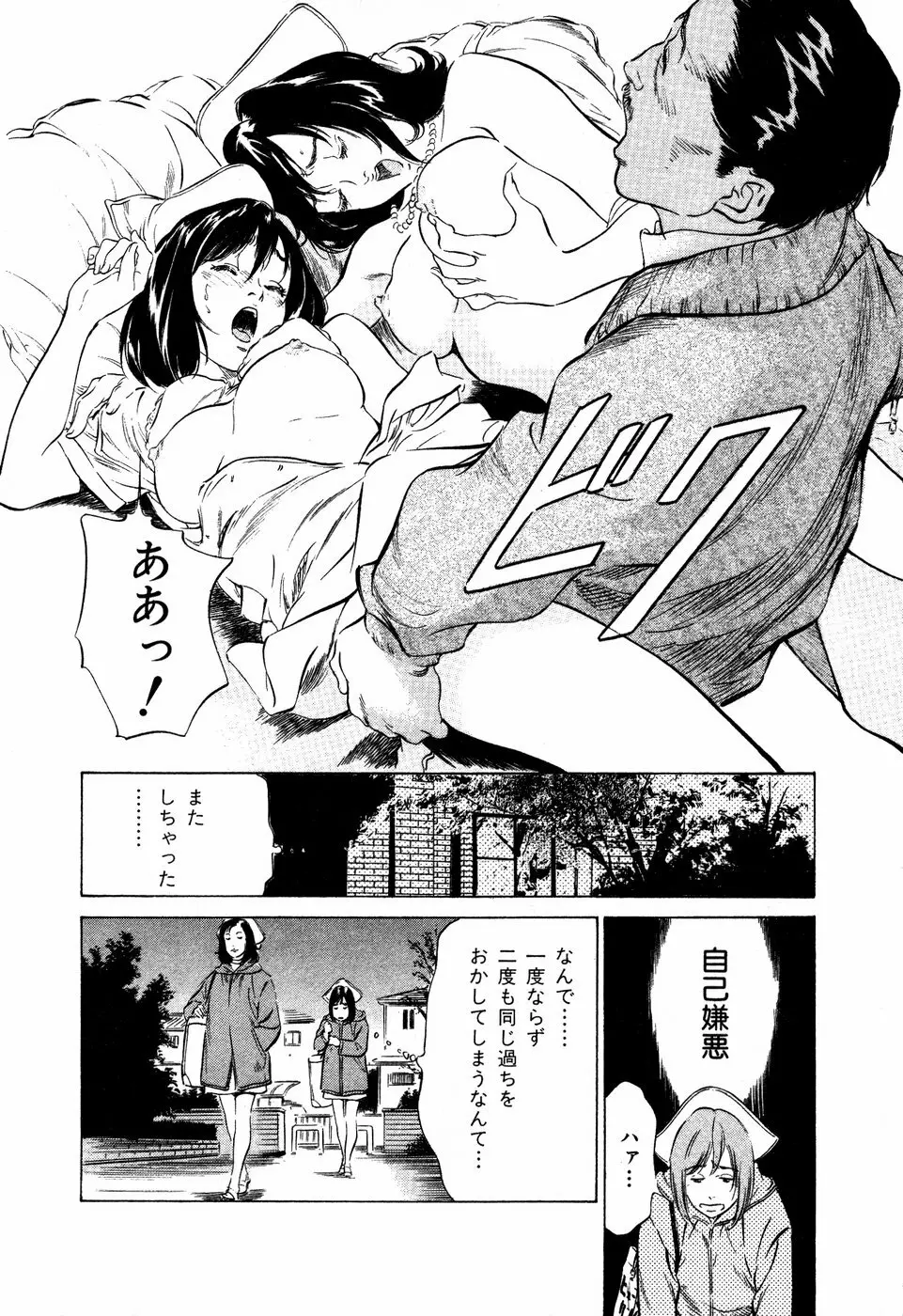 お手伝いしちゃいます。 + 本当にあったHな体験教えます Page.49