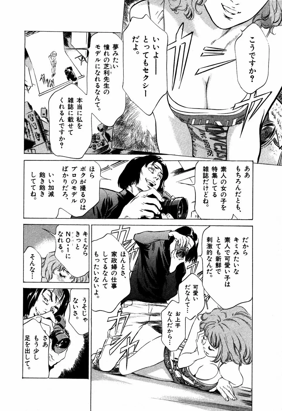 お手伝いしちゃいます。 + 本当にあったHな体験教えます Page.73