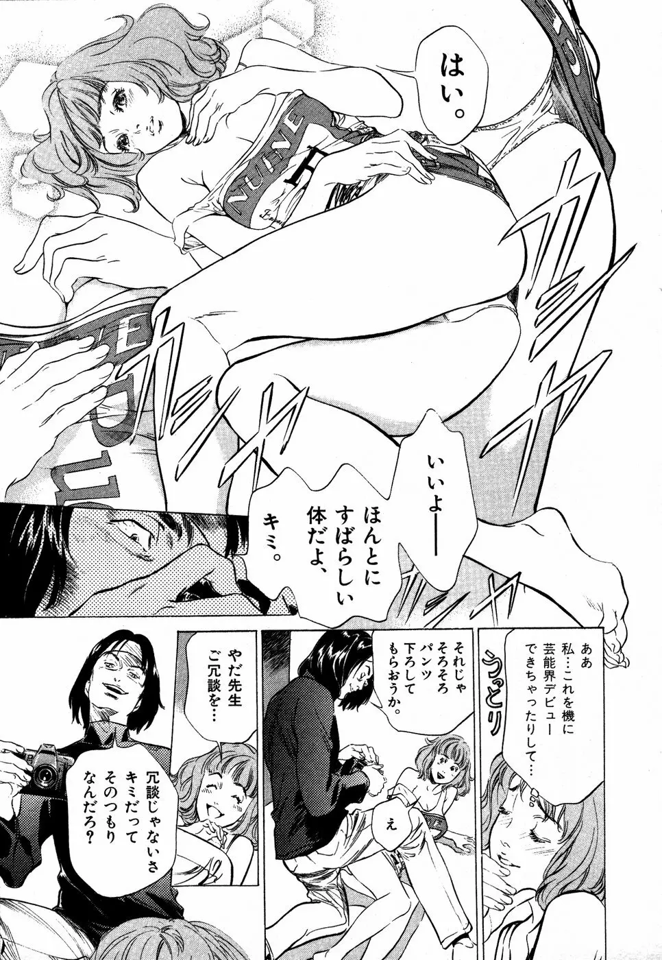 お手伝いしちゃいます。 + 本当にあったHな体験教えます Page.74