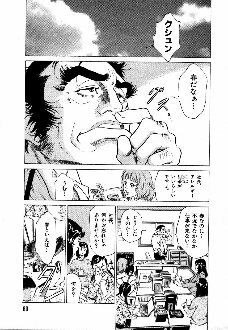 お手伝いしちゃいます。 + 本当にあったHな体験教えます Page.92