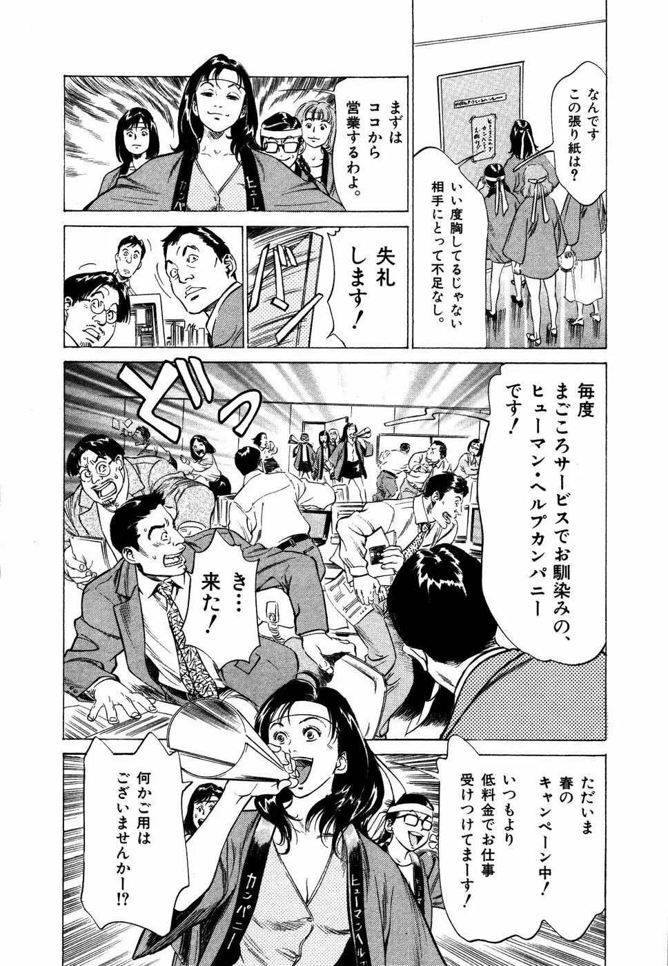 お手伝いしちゃいます。 + 本当にあったHな体験教えます Page.95