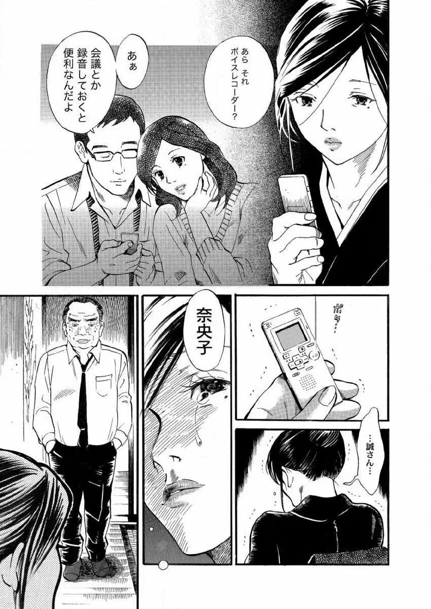 夫が死にました。 1巻 Page.23