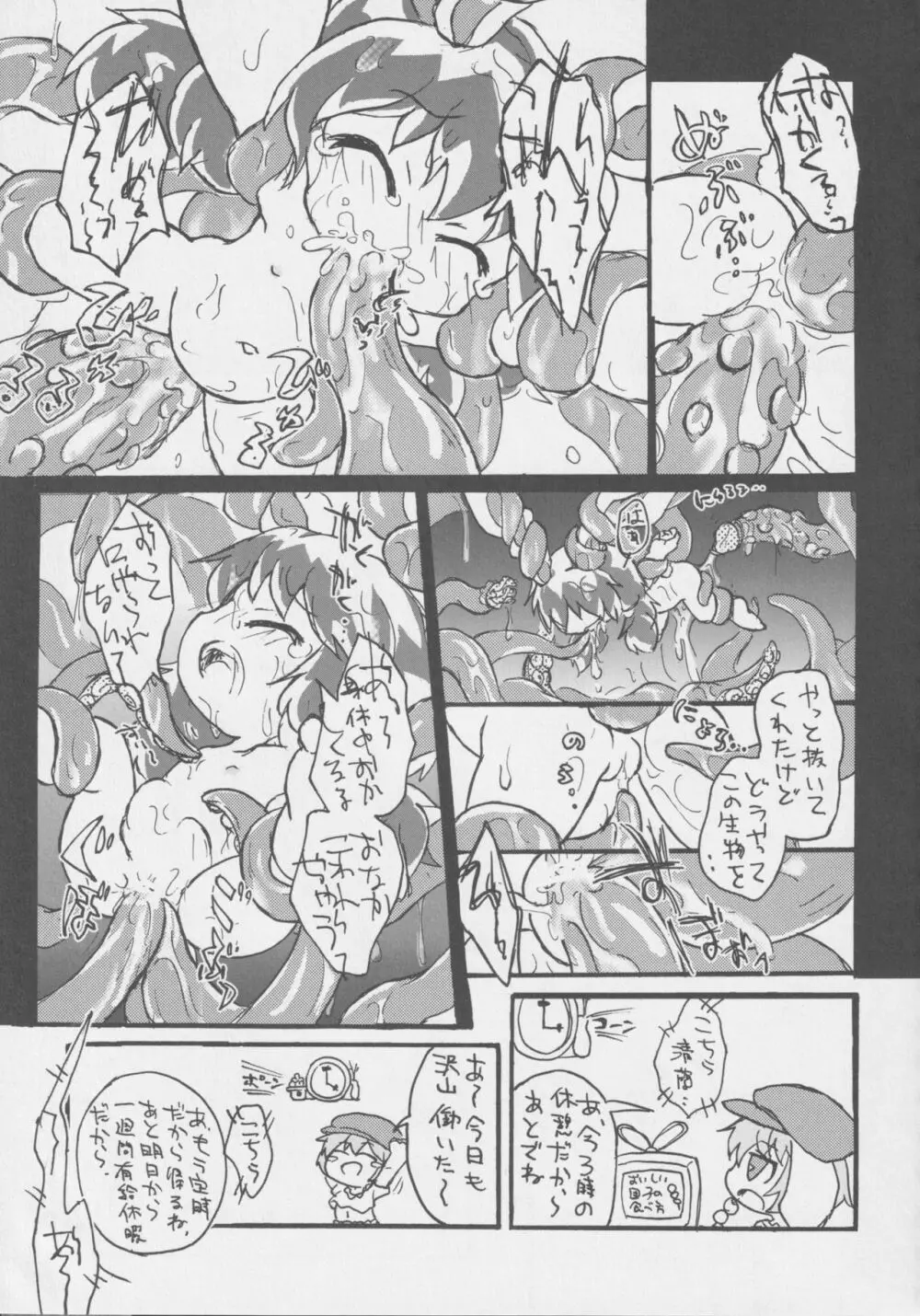 月兎ファッカーズ -清蘭屋- Page.52