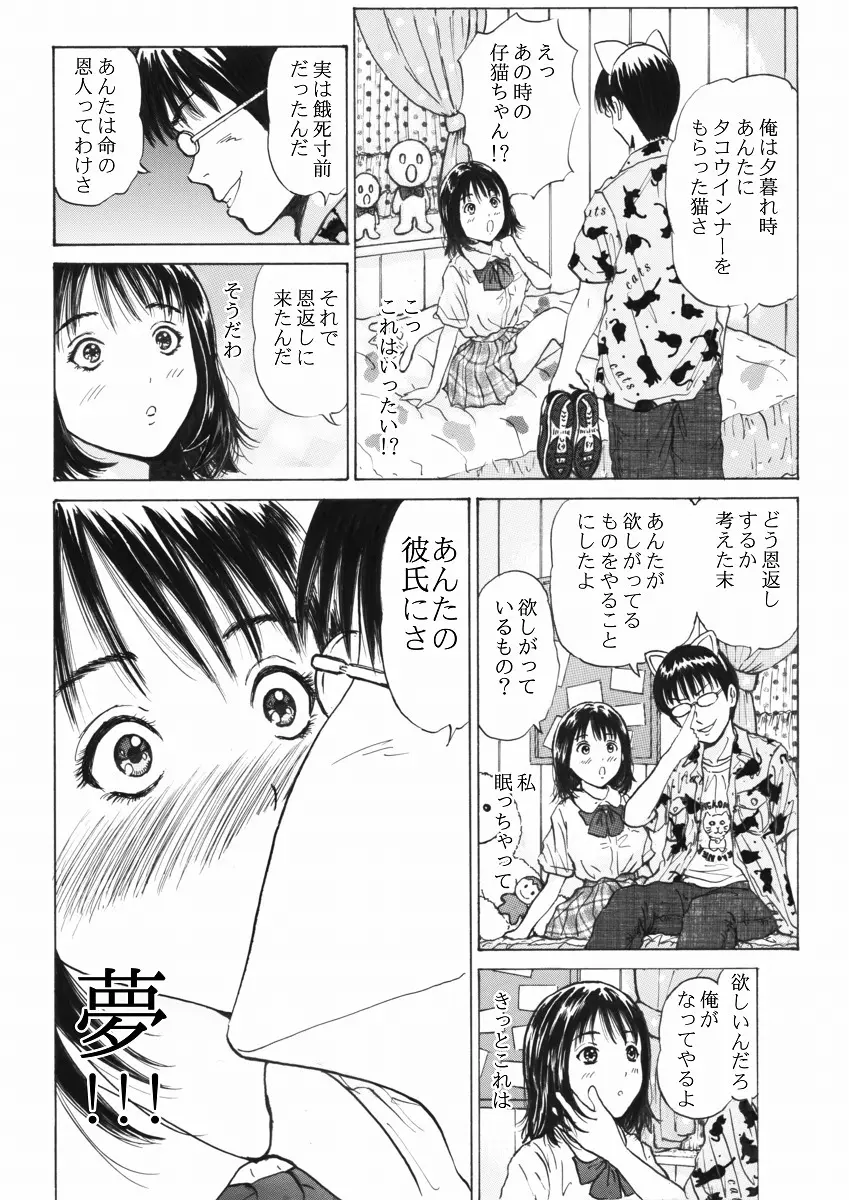 ふつうじゃない はじめて Page.10