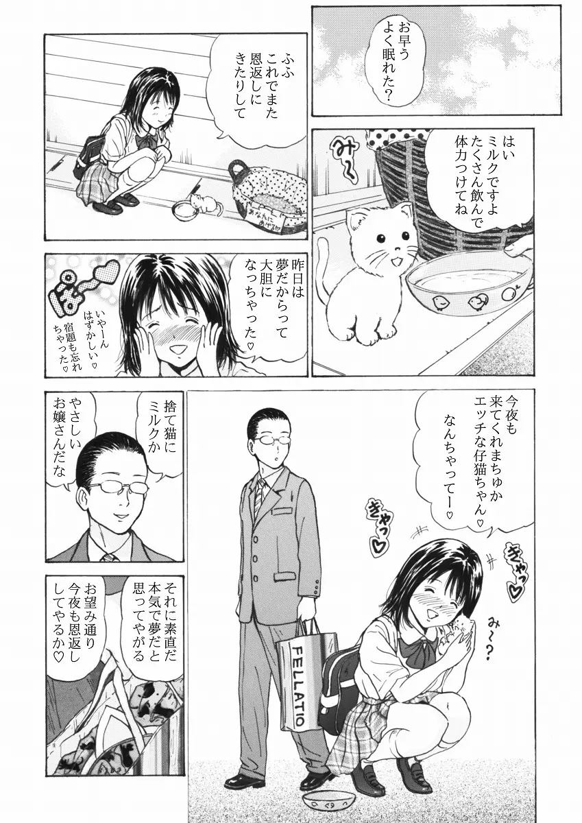 ふつうじゃない はじめて Page.22