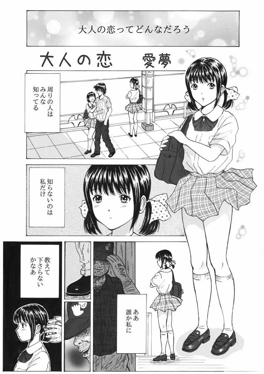 ふつうじゃない はじめて Page.26