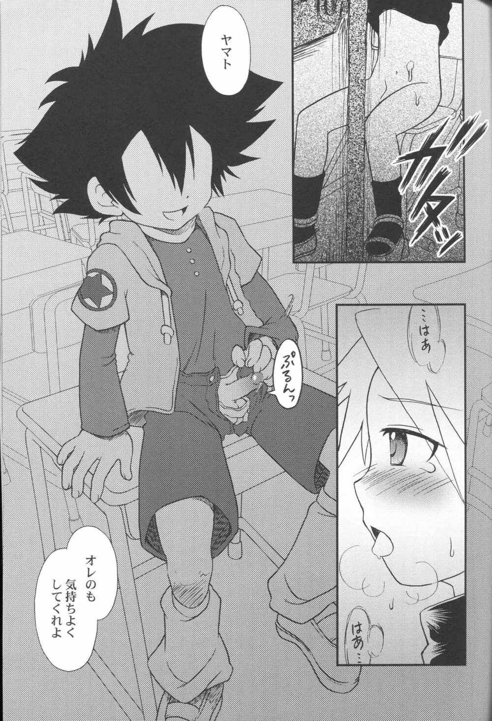 きずなのかけら。 1999年9月 Page.18