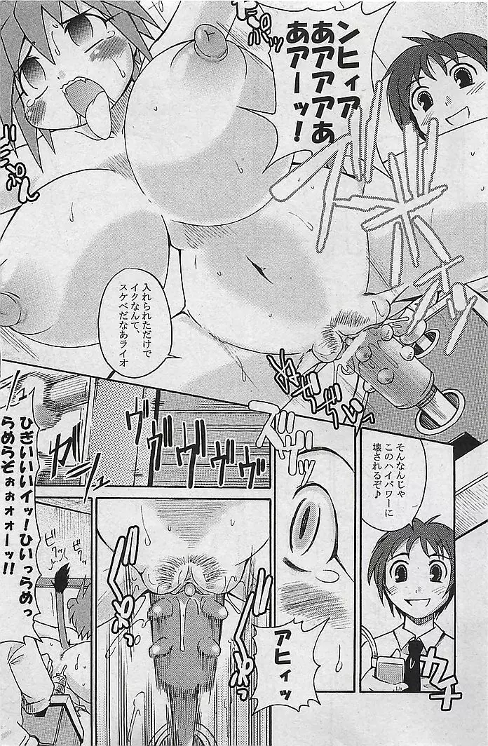 COMIC 曼天 Vol.38 2004年12月 Page.110