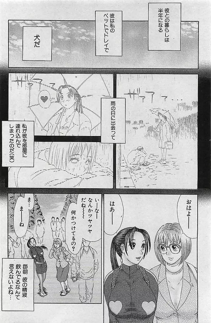 COMIC 曼天 Vol.38 2004年12月 Page.120