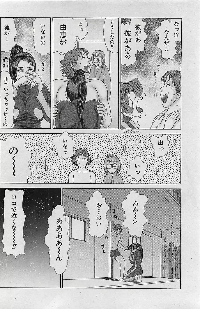 COMIC 曼天 Vol.38 2004年12月 Page.124